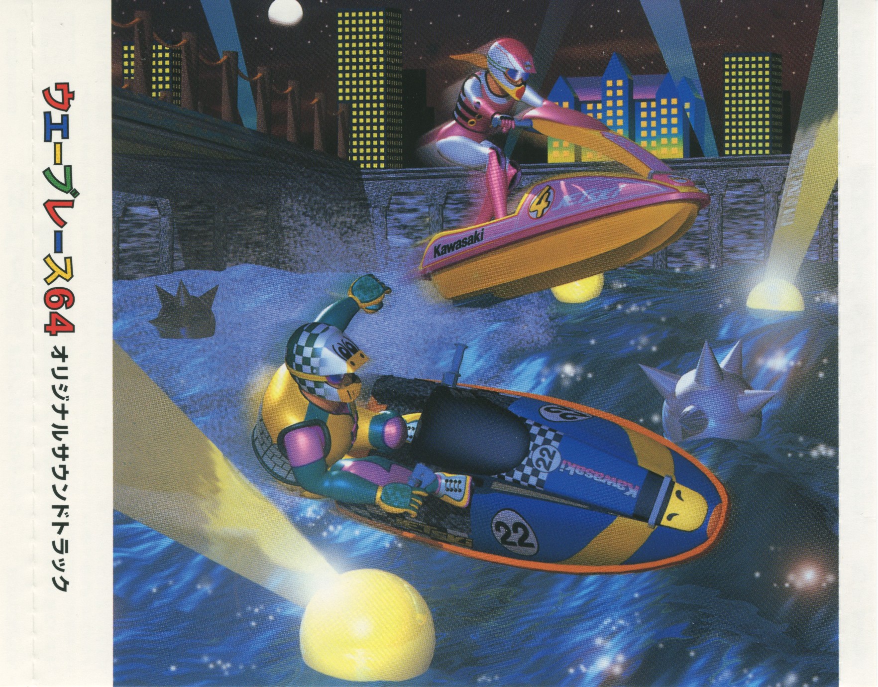 Wave Race 64 Original Soundtrack (1997) MP3 - Download Wave Race 64  Original Soundtrack (1997) Soundtracks for FREE!